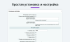 Защита форм сайта от спама без CAPTCHA