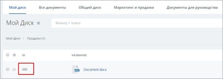 Конвертация документов Word (docx) в PDF