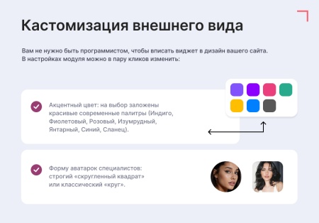 Модуль: Онлайн-бронирование