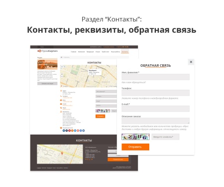 Адаптивный сайт производственной фирмы