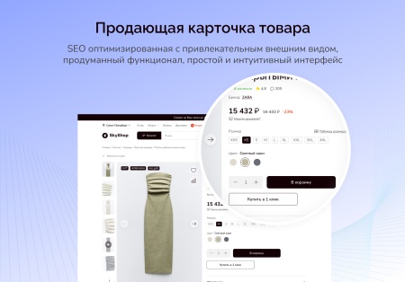 Skyshop: Интернет-магазин