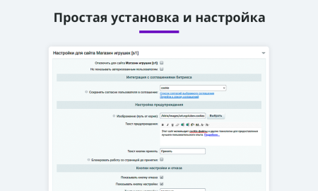 Уведомление об использовании cookie файлов (политика куки, ФЗ-152)