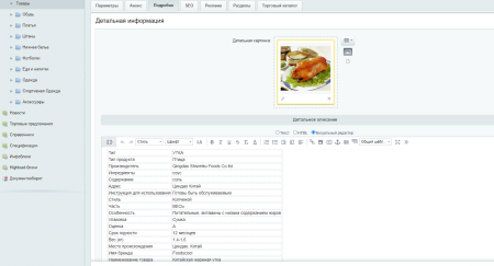 Интеграция магазина с Alibaba.com