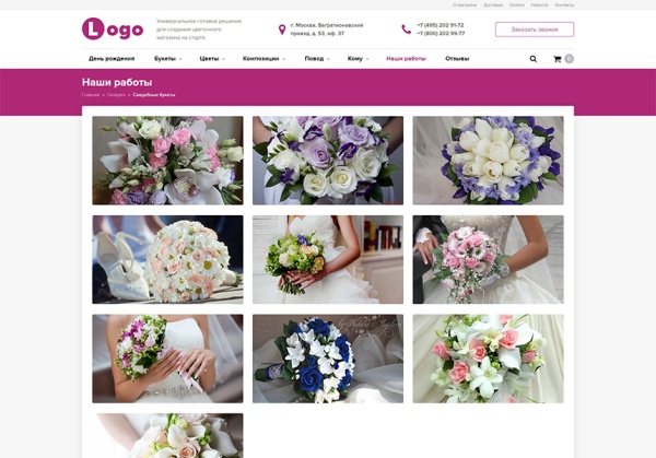 StopTime: Цветочный магазин на старте