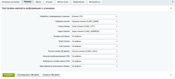 Модуль для генерации фидов врачей