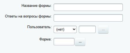 Конструктор форм с возможностью интеграции