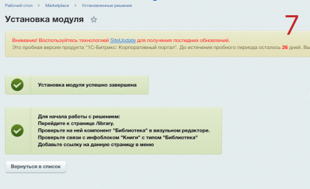 Библиотека