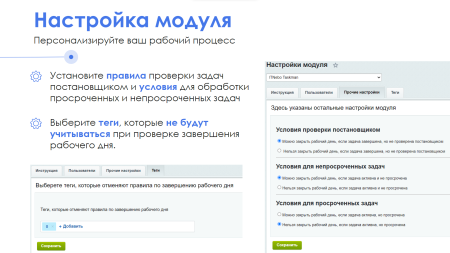 АйтиНебо:РабочийКонтроль24