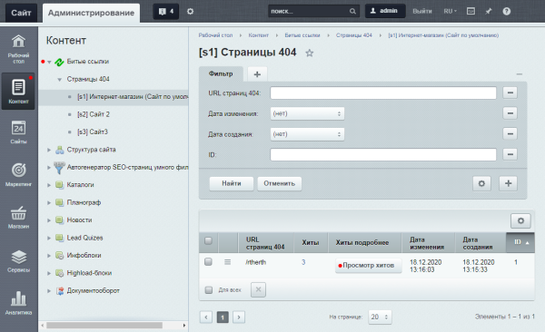 Xenu: мониторинг битых ссылок, поиск страниц с 404 ошибкой, редиректы