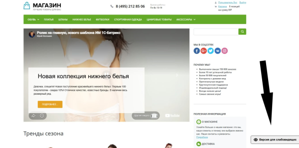 Версия для слабовидящих