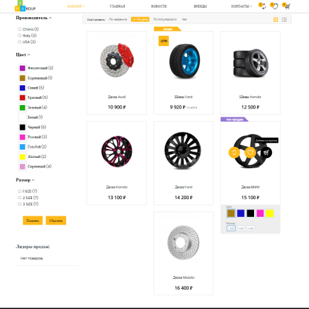 Pvgroup.Auto - Интернет магазин автозапчастей и автомобилей №60138