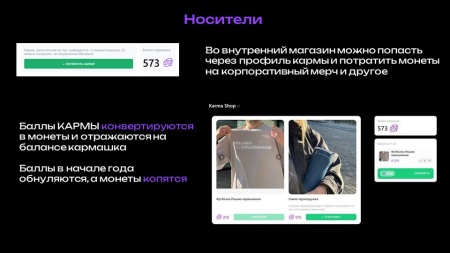 КАРМА