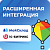 МойСклад: расширенная интеграция