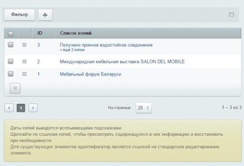 SIMAI: Спасение данных