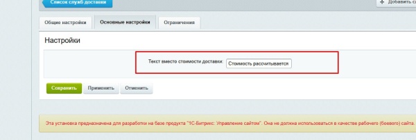 Piarme: Доставка рассчитывается менеджером