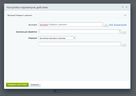 Расширение модуля Бизнес-процессы