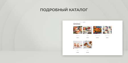 Team-B - Кейтеринг сайт с каталогом №17