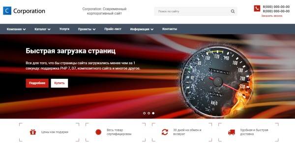 InCorp: Современный корпоративный сайт