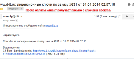 Продажа контента