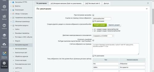 Избранное