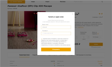 Отраслевой интернет-магазин напольных покрытий «Крайт: Напольные покрытия.Floor»