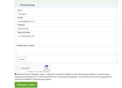 Google reCAPTCHA - улучшенная капча