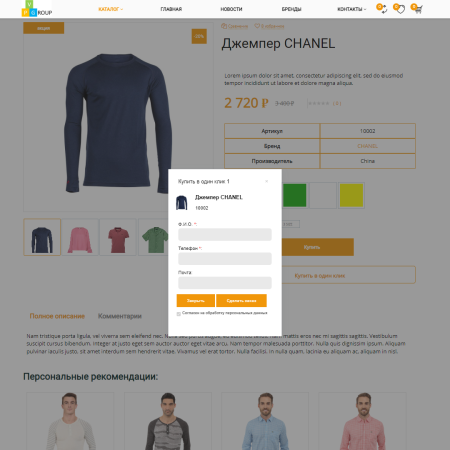 Pvgroup.Fashion - Интернет магазин модной одежды и аксессуаров №60127