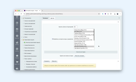 История элементов инфоблока с восстановлением