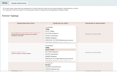 PrimeLabs | Ozon Import - Импорт товаров из Ozon