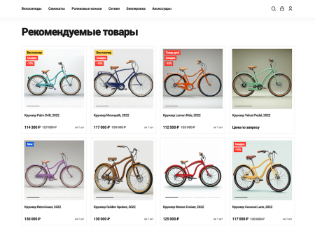 Отраслевой интернет-магазин товаров для спорта и отдыха «Крайт: Sport»