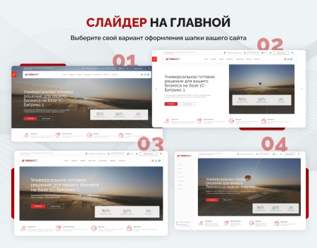 Универсальный корпоративный сайт "Турбосайт"