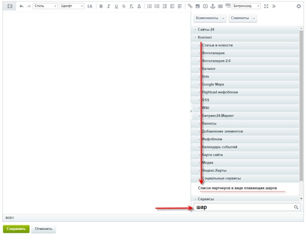 Список партнеров в виде плавающих шаров