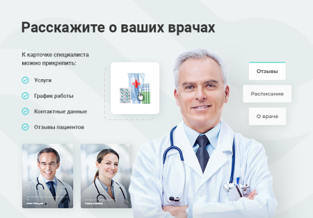 Аспро: Корпоративный сайт 3.0