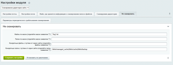Предупреждение об изменении файлов