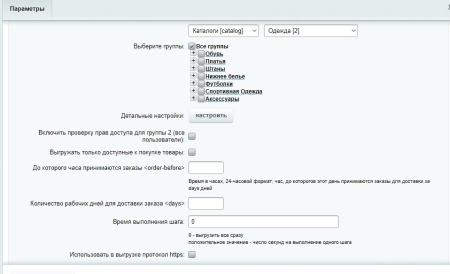 СберМегаМаркет - выгрузка товаров, цен, остатков в XML фид SberMegaMarket