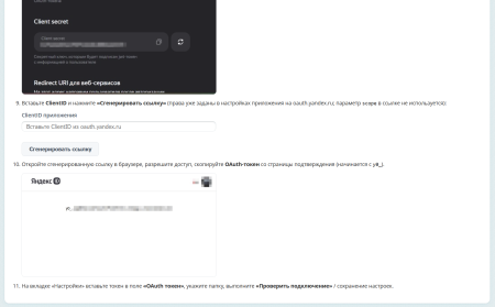 АСТОНИА: Выгрузка бэкапов на Яндекс.Диск