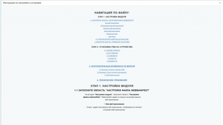 PWA из вашего сайта android/ios