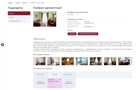 Мибок: Сайт гостиницы (отеля, хостела, базы отдыха, гостевого дома, квартиры посуточно)