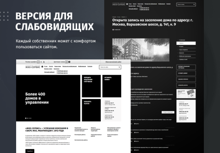 whatAsoft: Управляющая компания ЖКХ 2.0