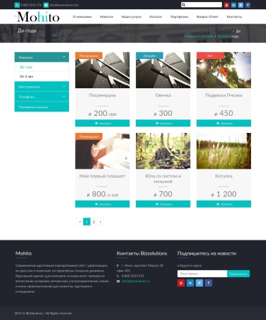 Mohito: Адаптивный корпоративный сайт