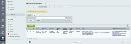 КВИЗ-опросы, тесты, формы, КВИЗ-страницы. Конструктор квизов - настраивается все!