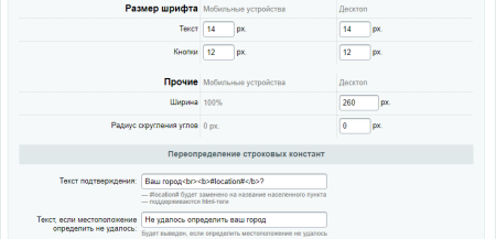 Улучшенный выбор местоположения с определением по IP, замена контента в зависимости от города