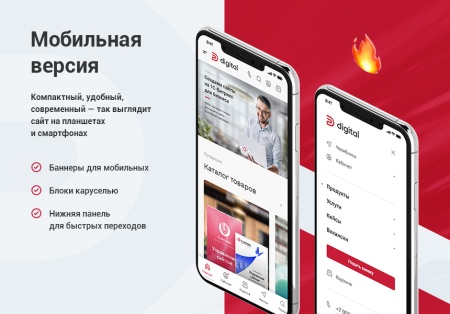 Аспро: Корпоративный сайт 3.0