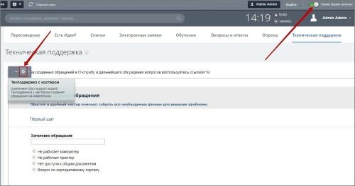 Создание задач из тикетов
