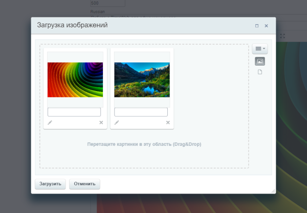 SIMAI: Мультизагрузка изображений и документов