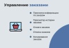 Дубовой: Телеграм клиент - личный кабинет клиента, уведомления о заказах, конструктор телеграм-бота