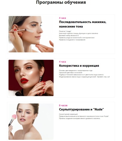 АйПи Профи - Курсы красоты (бьюти-мастер, парикмахер, визажист, косметология и др.)