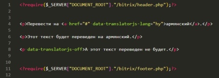 Мультиязычность / Переводчик через js