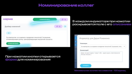 КАРМА