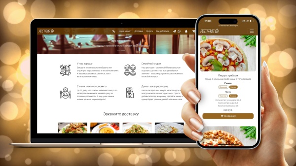 РЕСТРИО сайт ресторана. Готовый сайт ресторана с возможностью интеграции с iiko или r_keeper.